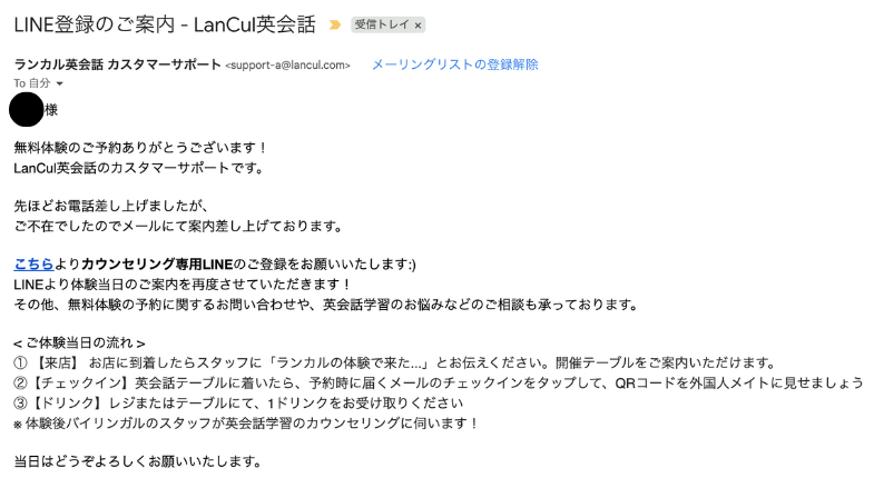 登録完了後メール②