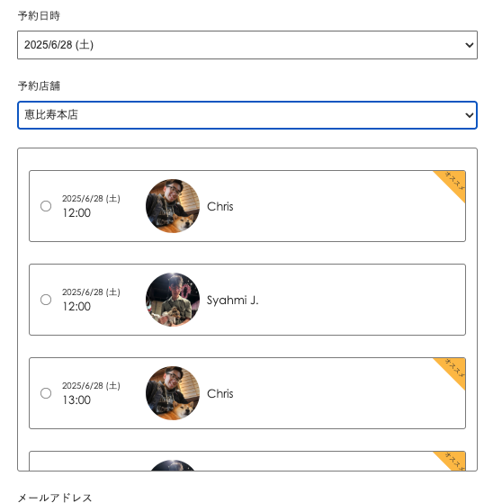 無料体験申込フォーム①