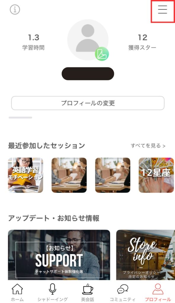 ランカルアプリのプロフィール画面