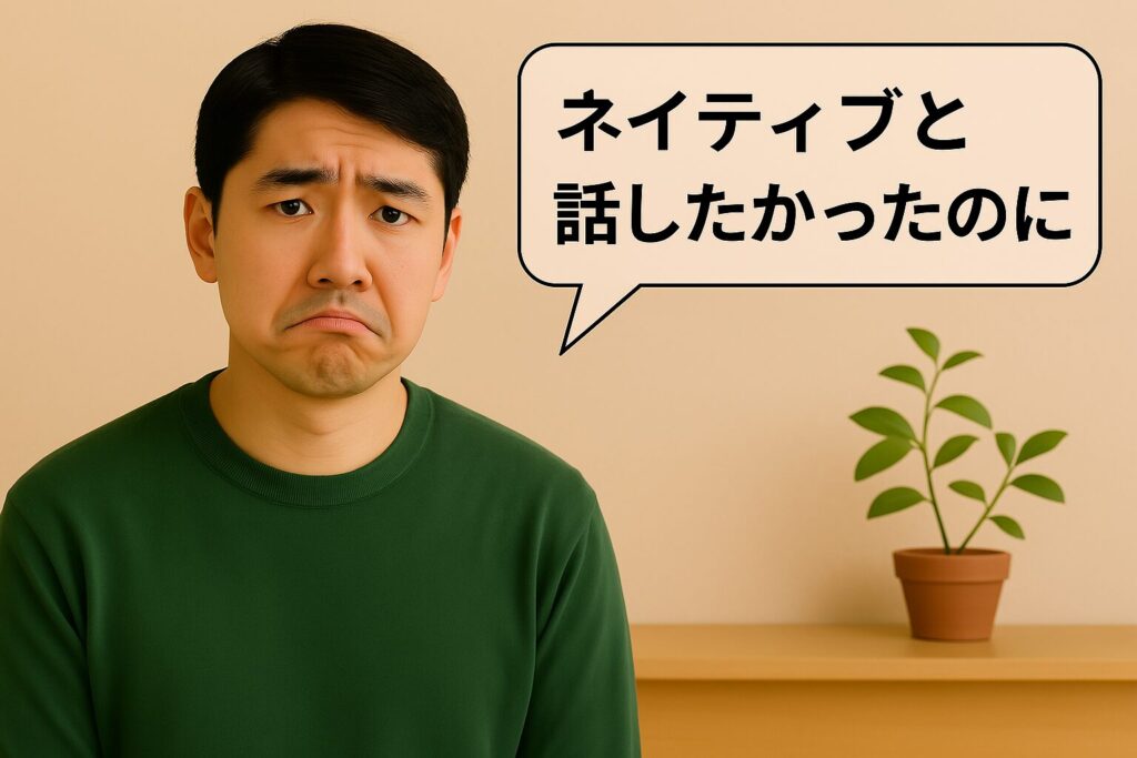 ワールドトークおすすめしない人