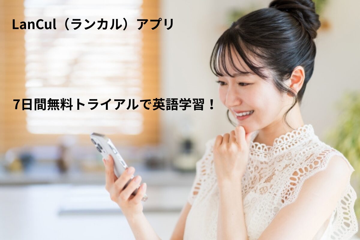 ランカルアプリアイキャッチ画像