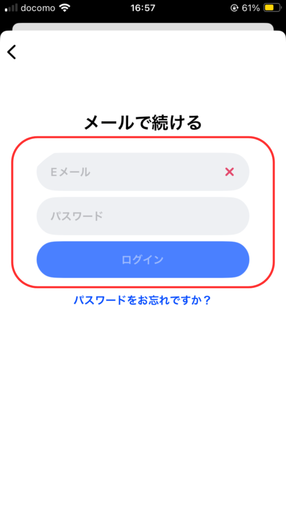 Speakログイン画面