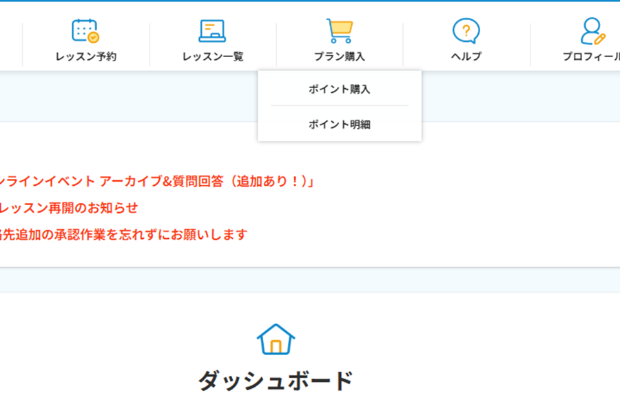 ワールドトークプラン購入①