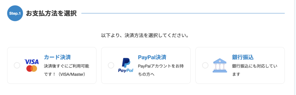 ワールドトークプラン購入②