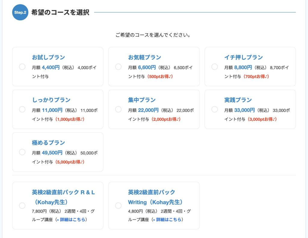 ワールドトークプラン購入③