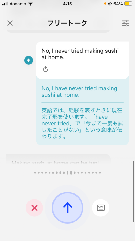 スピークのカスタムレッスン画像