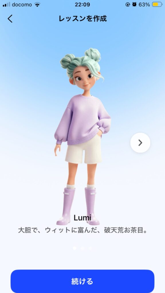 Speakフリートーク作成画面
キャラクター選択「Lumi」