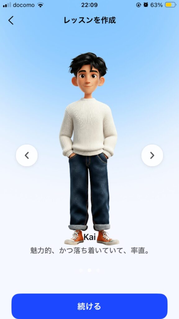 Speakフリートーク作成画面
キャラクター選択「Kai」