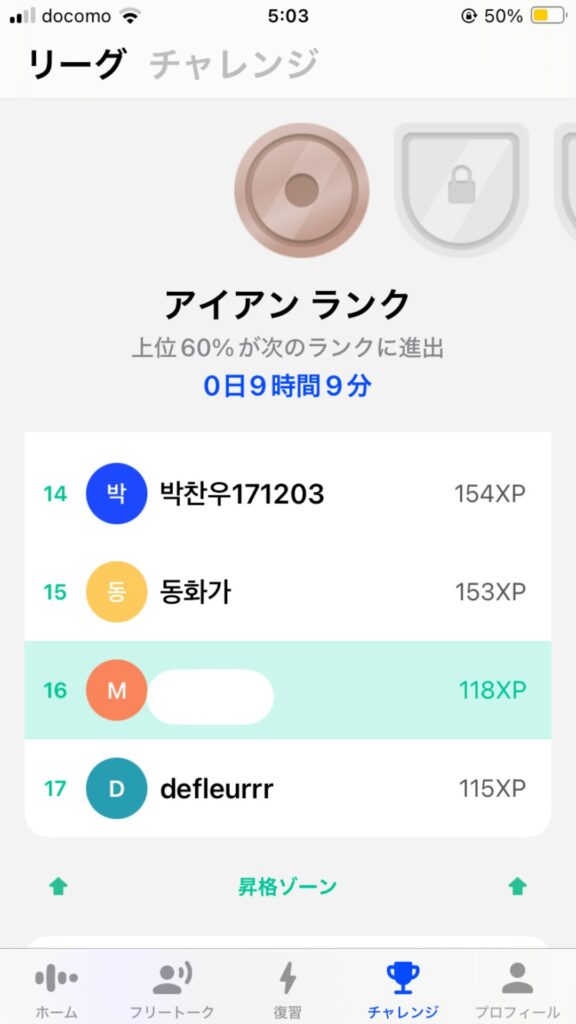 スピークリーグ