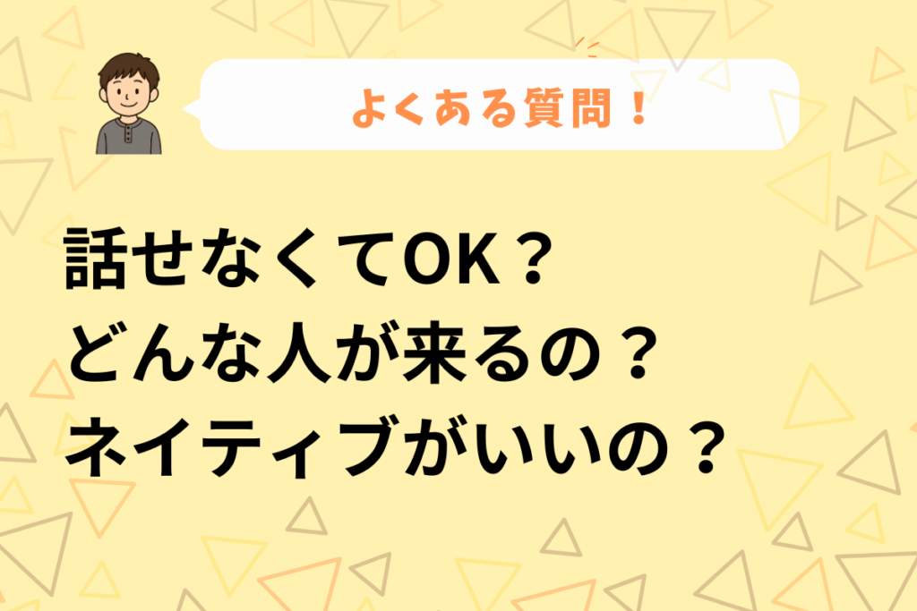 よくある質問のFAQ