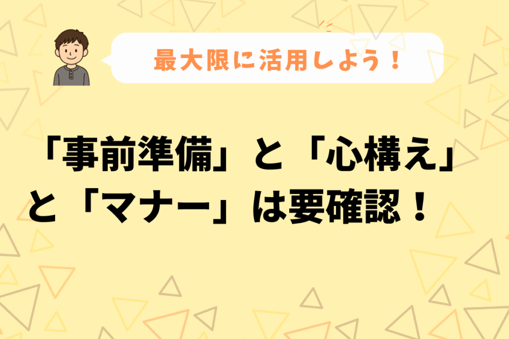 英会話カフェの活用法