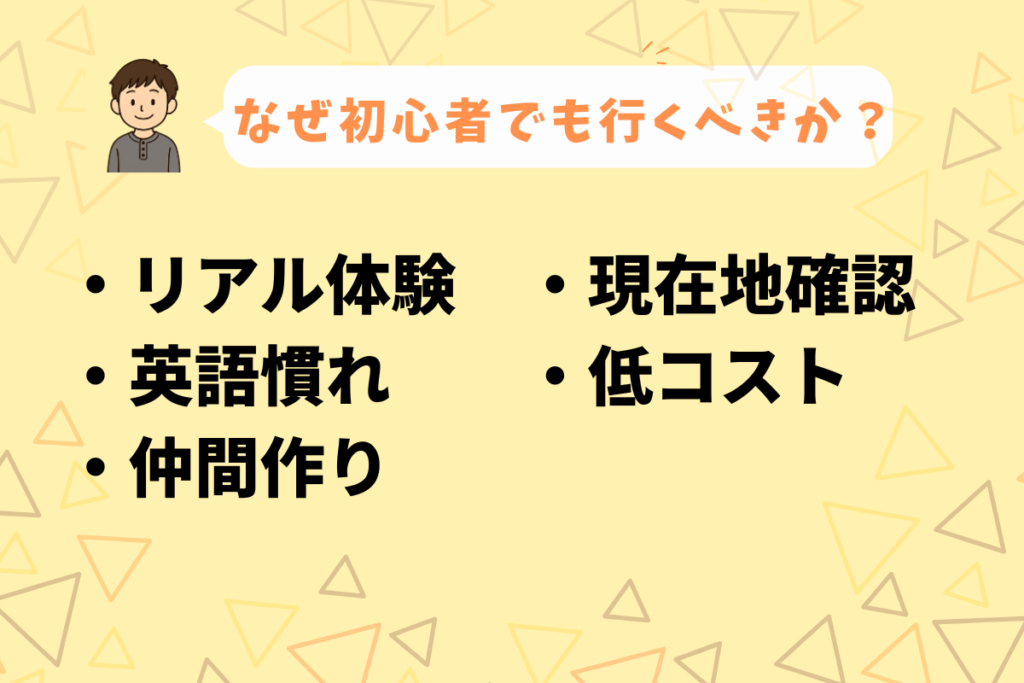 英会話カフェおすすめ理由5選