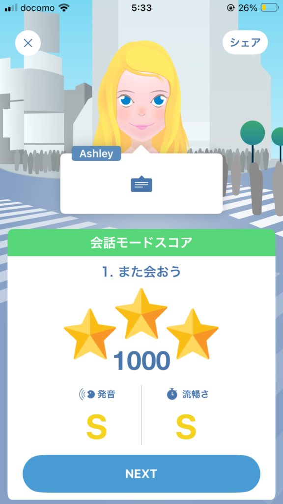 スピークバディレッスン会話