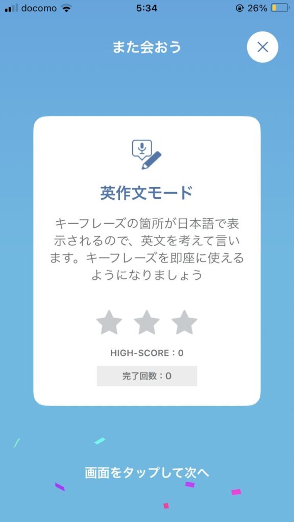 スピークバディレッスン英作文