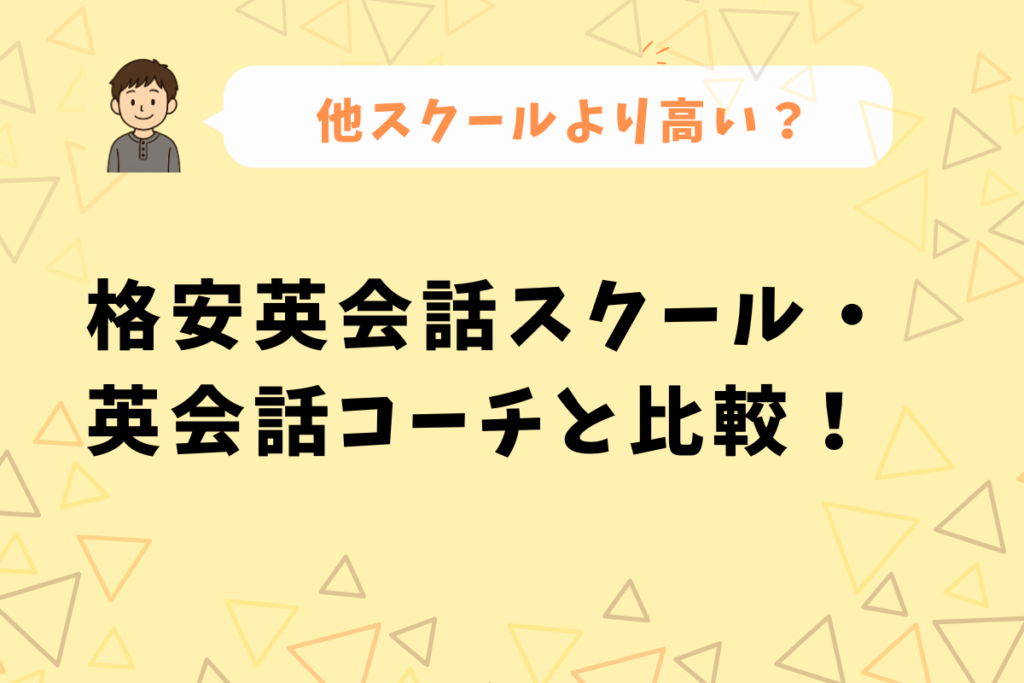 アクエスと他社比較