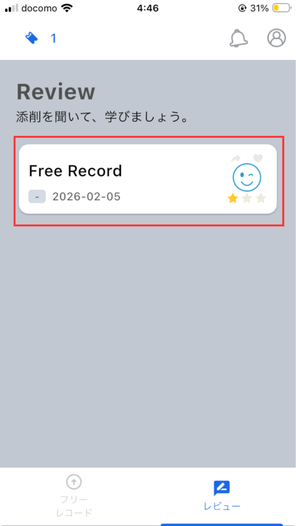 SpeakNowアプリ
レビュー確認