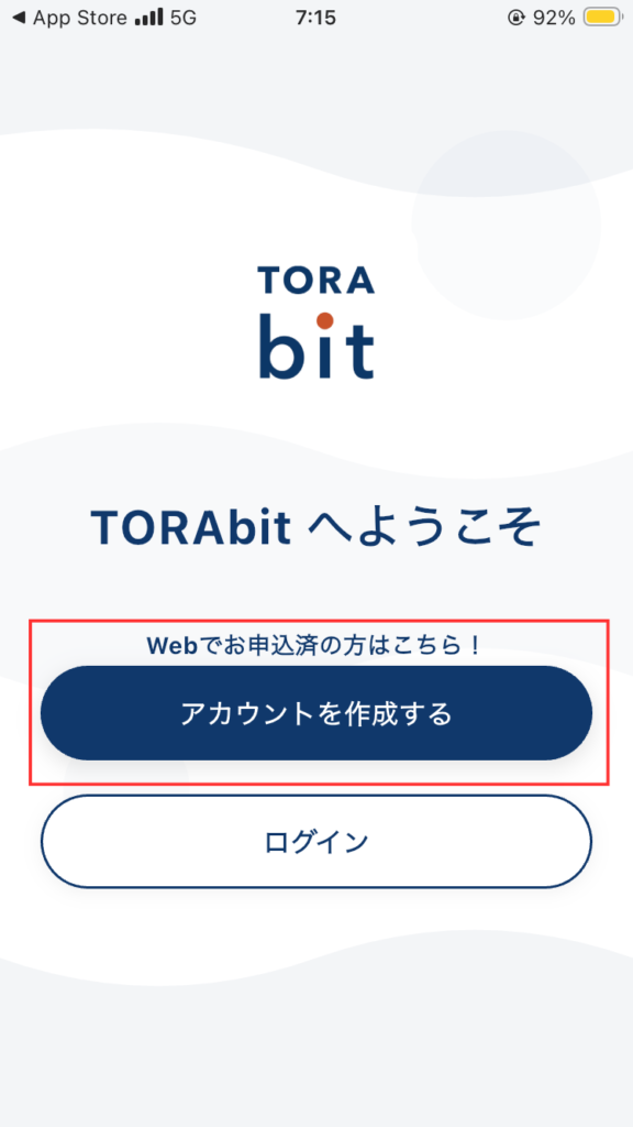 TORAbitログイン画面
「アカウントを作成する」をタップする。