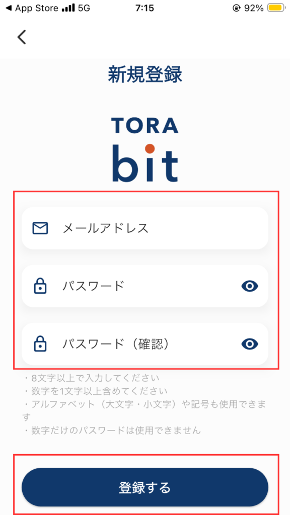 TORAbitログイン画面
メールアドレス
パスワード
パスワード(確認)
入力し、「登録する」をタップする。