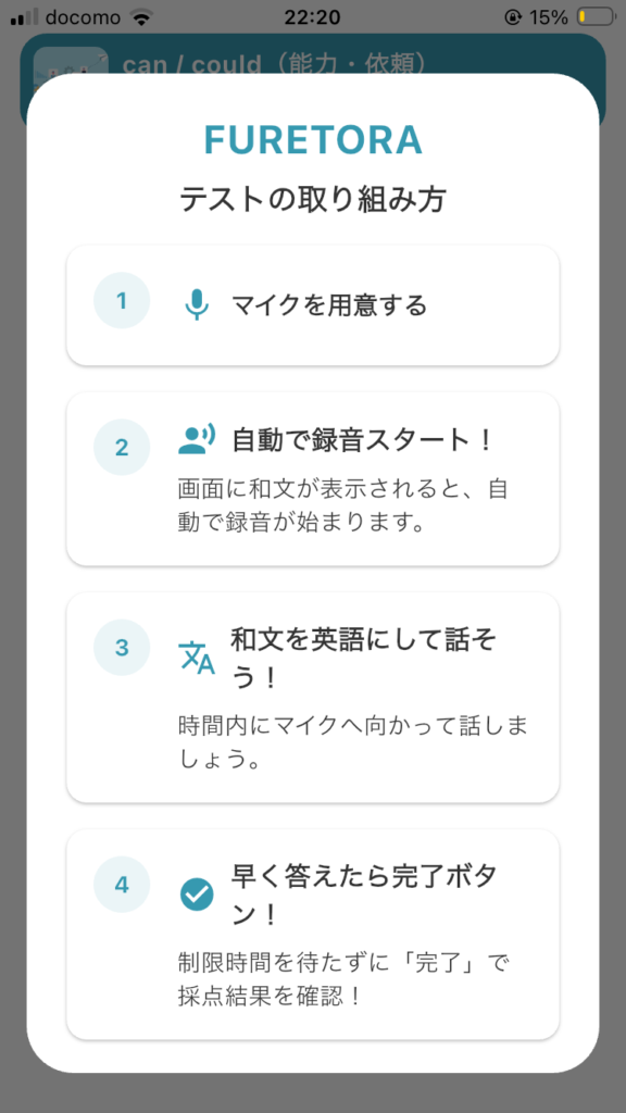 TORAbit フレトラの画像