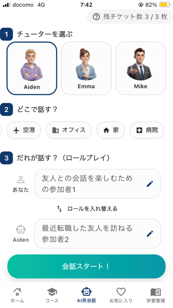TORAbit スピトラの画像
