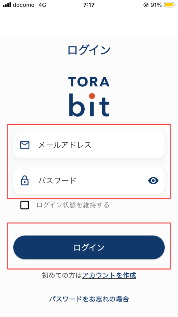 TORAbitのログイン画面
「メールアドレス」
「パスワード」
を入力し、「ログイン」をタップする。