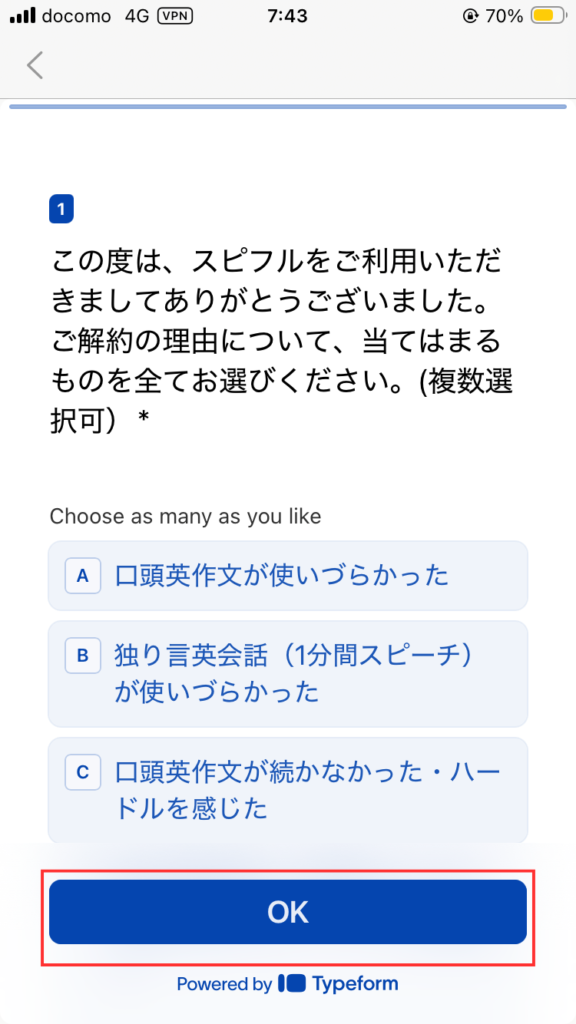 スピフル解約手順③
アンケートに回答し、「OK」をタップする。