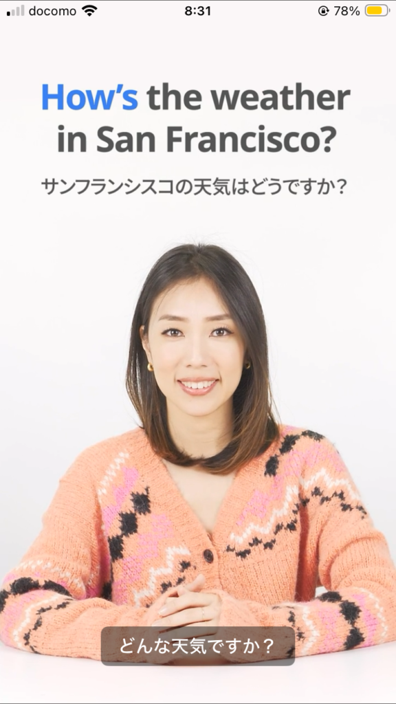 スピークのレッスン動画